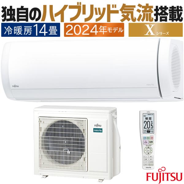 富士通ゼネラル エアコン 14畳用AS-X40G2W 新品、未開封 楽天市場】富士通ゼネラル AS-M40J2W エアコン 「ノクリア M