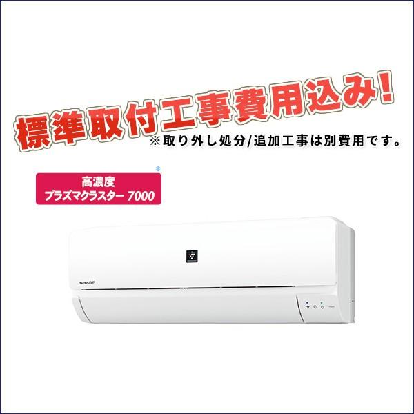 標準取付工事費込 Ay G22dh シャープ プラズマクラスターエアコン G Dhシリーズ 6畳用 Ay F22dh後継機種 Ay G22dh Set イーマックスジャパン 通販 Yahoo ショッピング