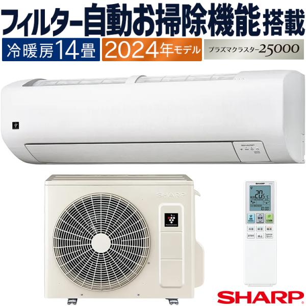 ■027■未使用■シャープ■壁掛けエアコン■プラズマクラスター■AC-S40AW プラズマクラスター エアコン おもに14畳 シャープ Vシリーズ 2024年