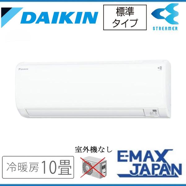 ＜室内機のみ。室外機と要同時購入＞DAIKIN 2023年購入 8畳用エアコン e-maxjapan_c28rtv-w
