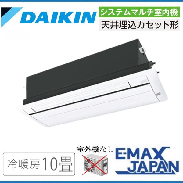 ダイキン C28ZCV 【室内機のみ】 エアコン 主に10畳 ルーム