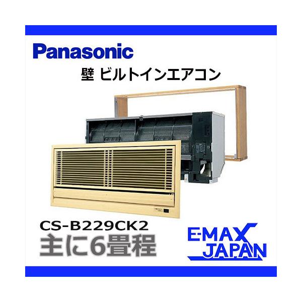 Panasonic（パナソニック） CS-B229CK2 壁ビルトイン エアコン