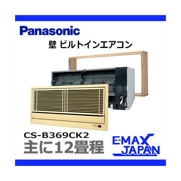 e-maxjapan_cs-b369ck2