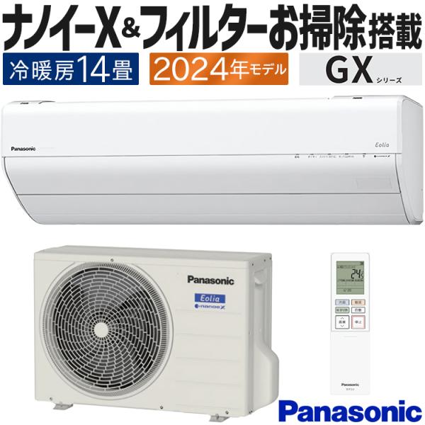 メガ暖 白くまくん エアコン おもに14畳 パナソニック エオリア メガ暖 白くまくん エアコン おもに14畳 パナソニック エオリア