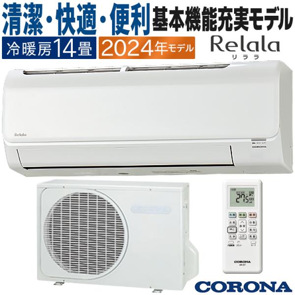 コロナエアコン GO-1123】CORONA コロナ エアコン COH-Z2524RE4