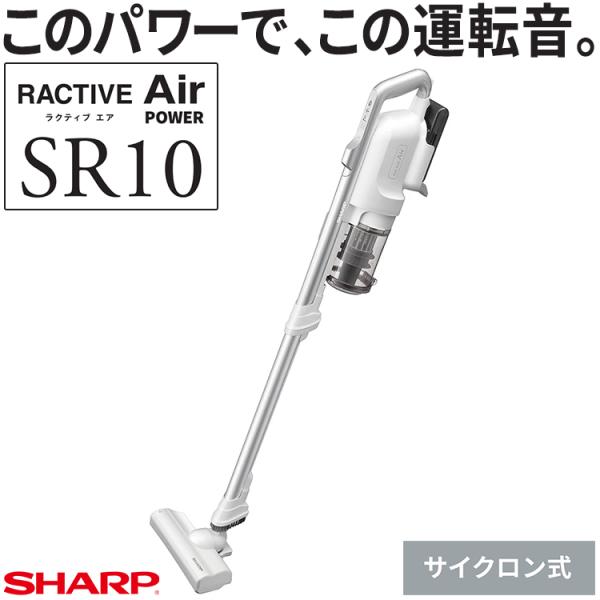 RACTIVE Air 掃除機 コードレススティック シャープ ホワイト RACTIVE Air 掃除機 コードレススティック シャープ ホワイト