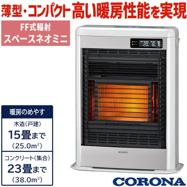 CORONA(住宅設備) ストーブ 寒冷地用 FF式輻射 ホワイト CORONA(住宅設備) ストーブ 寒冷地用 FF式輻射 ホワイト