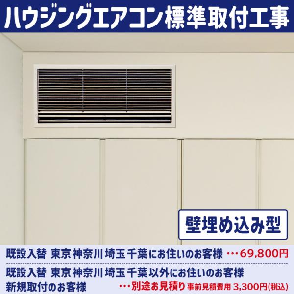 e-maxjapan_housing-kabe