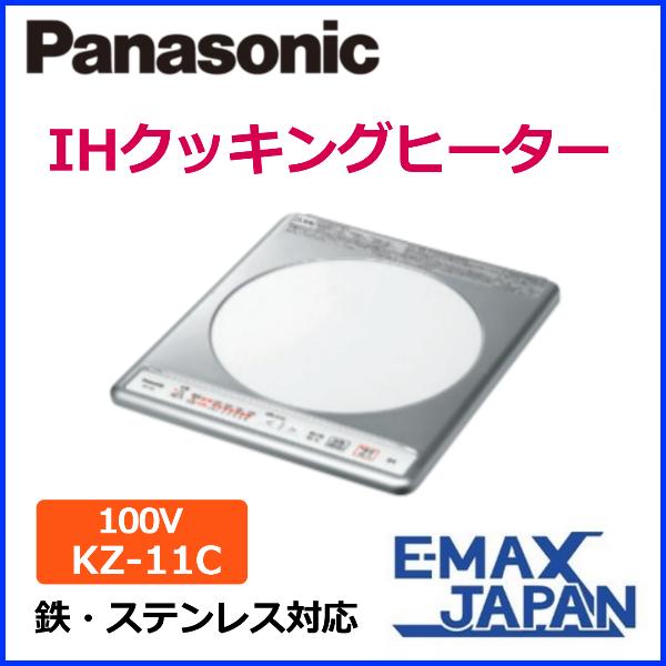 KZ-11C パナソニック IHクッキングヒーター 1口ビルトインタイプ 幅