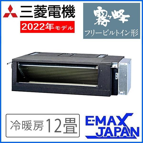 NEW売り切れる前に☆ 14畳 エアコン 三菱重工 単相200V ルームエアコン T NEW売り切れる前に☆ 14畳 エアコン 三菱重工 単相200V ルームエアコン T