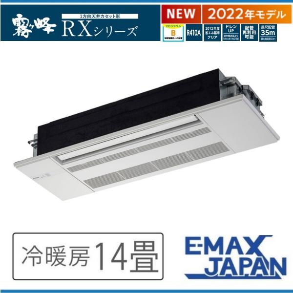 霧ヶ峰 MLZ-RX4022AS三菱電機ハウジングエアコン 室内機・室外機