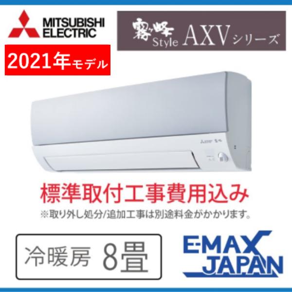 出荷 三菱電機 霧ヶ峰 2021年FZシリーズ 本体 sushitai.com.mx