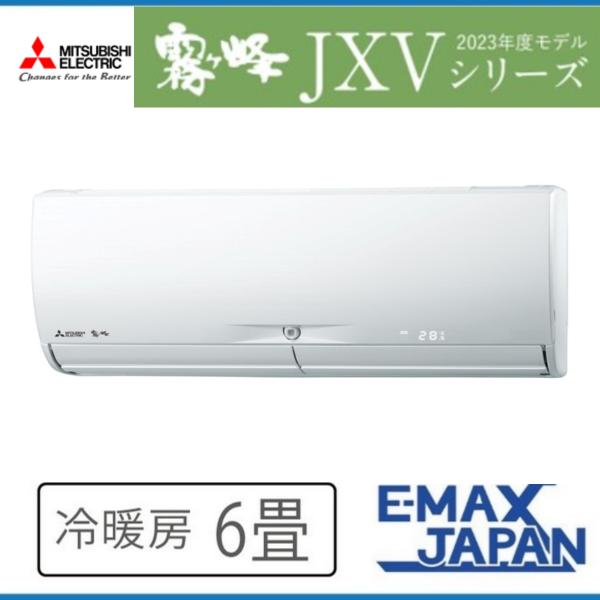 三菱電機 ルームエアコン6畳 霧ヶ峰 JXVシリーズ MSZ-JXV2221-W