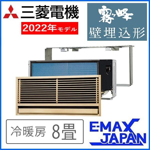 三菱電機 ハウジングエアコン 壁埋込形用 前面グリル MAC-726TG 楽天市場】三菱【MAC-726TG】※ハウジングエアコン別売 壁埋込形