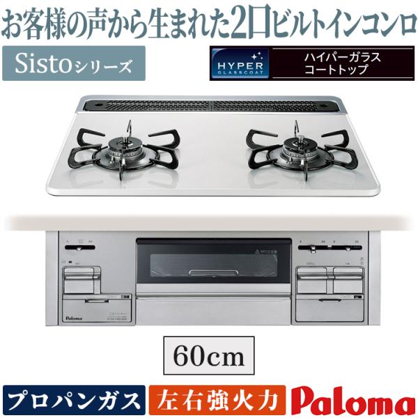 パロマ　コンロ IC-35SV6-R.jpg?v=1643275767