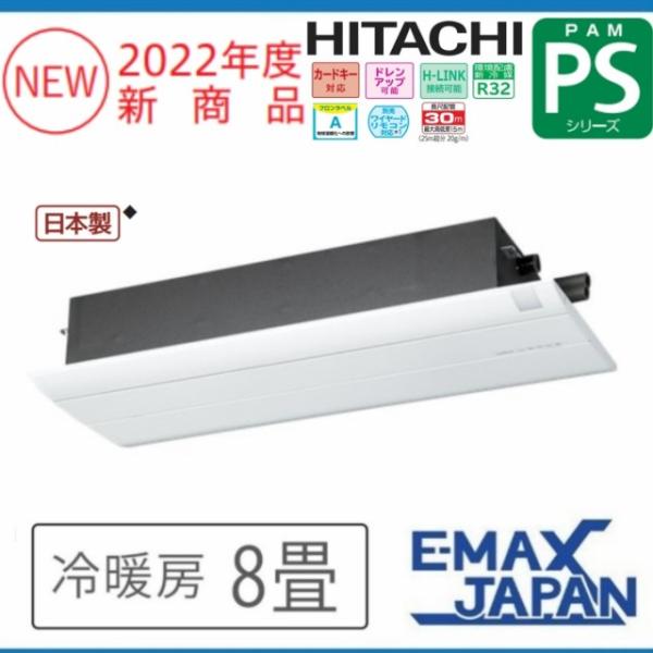 Z*g様 HITACHI 壁掛けエアコン RAC-MW260LED9 Z*g様 HITACHI