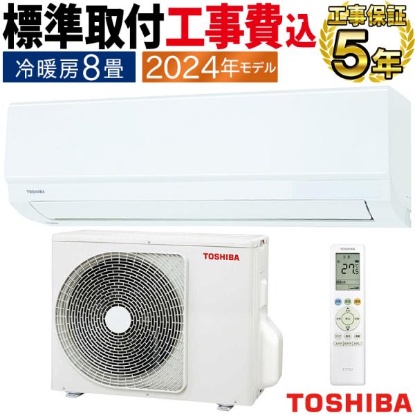 TOSHIBA　ルームエアコン　主に6畳用(省エネ・節電)　標準取付込み　2018年製  リサイクルショップ宮崎屋住吉店22.11.13ｙ リサイクルショップ宮崎屋 住吉店です！ 🔥エアコンSALE中🔥 6畳用〜18