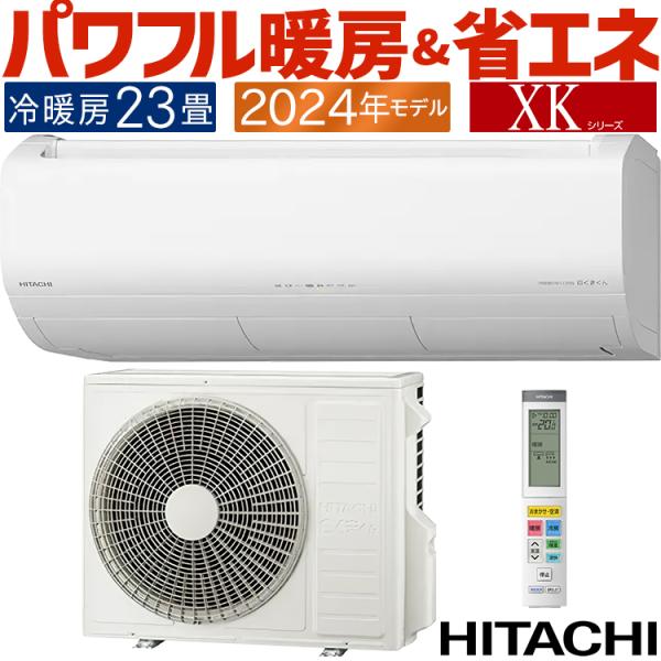 ✳️ 2024年製　日立エアコン2.2kw主に6畳用 ⭕️ とても良い状態のエアコン 日立 即納＞2024年 6畳用 エアコン 白くまくん RAS-AJ22R-W 6畳