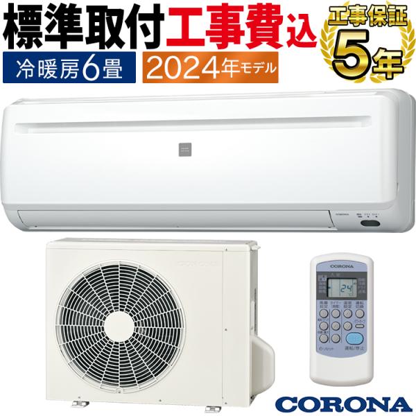 標準取付工事費込　2021年製6畳タイプ中古エアコン TOSHIBA 標準取付工事費込エアコン おもに6畳用 東芝 TMシリーズ