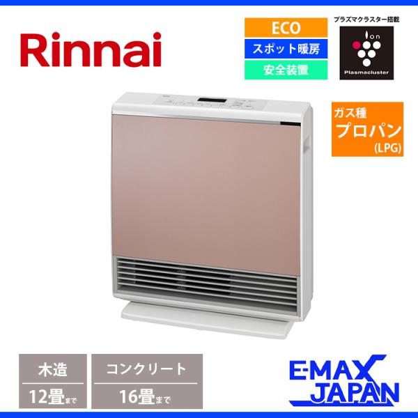 の*ん様 2022年製リンナイ ガスファンヒーター RC-A4401NP-RM の*