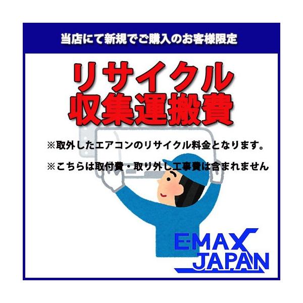recycle エアコンリサイクル収集運搬料金（リサイクル券含む） : イー