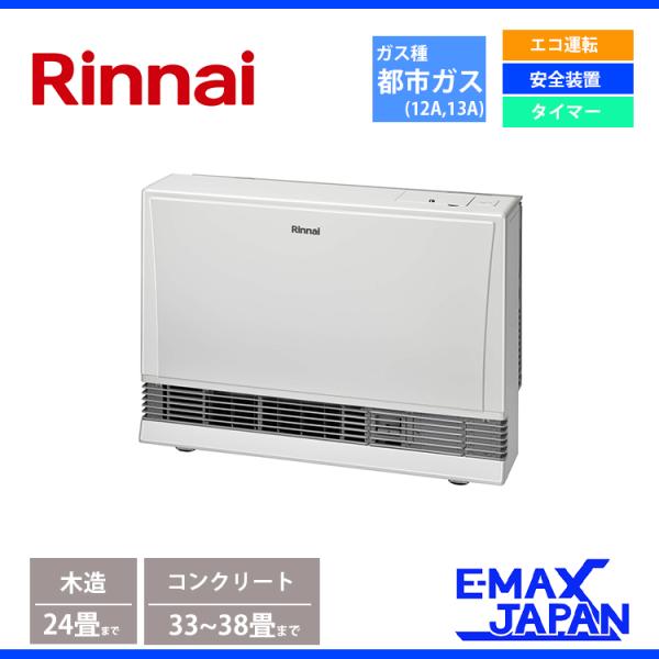 Rinnai ガスFF暖房機 RHF-580FT 25畳用 Rinnai ガスFF暖房機 RHF-
