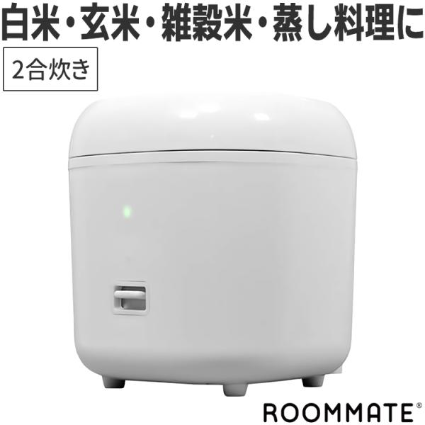 ROOMMATE 炊飯器 HITORIDAKI 2合炊 AC100V ひとり暮らし