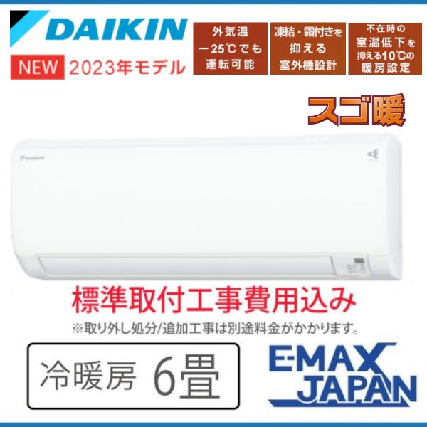 e-maxjapan_s223atks-w-set