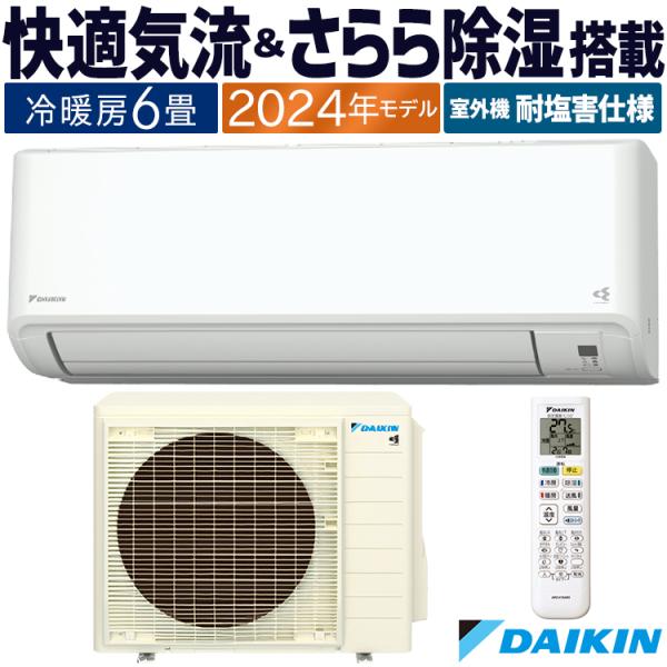 ストリーマ エアコン おもに6畳 ダイキン GXシリーズ 2024年モデル