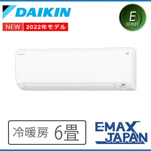 ストリーマ S22ZTES-W ダイキン エアコン おもに6畳 Eシリーズ