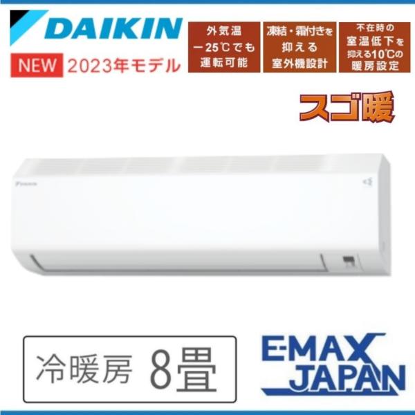 ストリーマ S253ATHS-W ダイキン エアコン おもに8畳 HXシリーズ