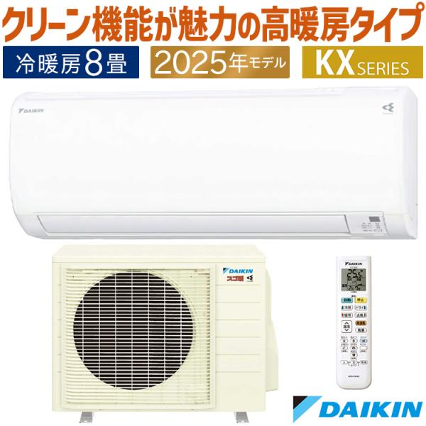 【いくり】⭕️ダイキン 8～12畳用冷暖房 エアコン✅1年保証✅設置工事可 うるるとさらら 標準取付工事費込 エアコン おもに8畳 ダイキン