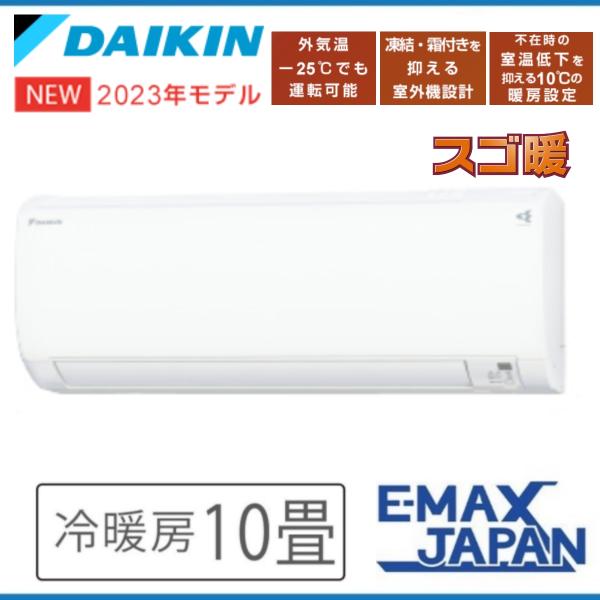 DAIKIN スゴ暖エアコン 23畳用　F71ZTDXP-W 2022年製 2023年モデル DXシリーズ 製品情報 | 壁掛形エアコン | ダイキン