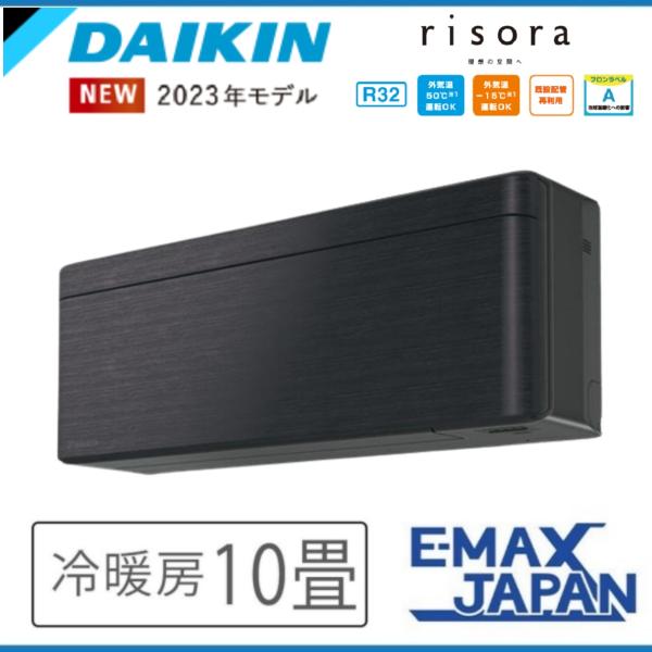 risyosara様 e-maxjapan_s283atss-k