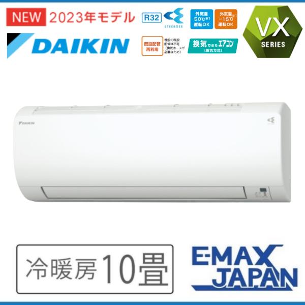 DAIKIN F283ATVS-W エアコン2024年製おもに10畳用 ダイキン（DAIKIN） 【訳あり品】S283ATVS-W エアコン おもに10畳 VX