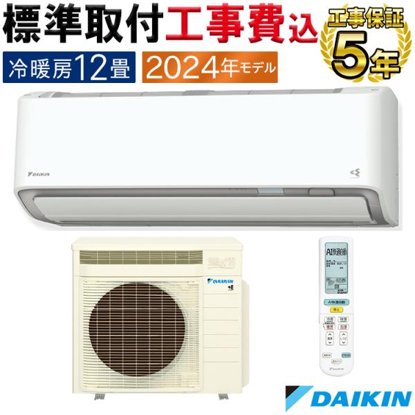【りー】⭕️2020年製ダイキン 6～9畳用エアコン✅1年保証✅設置工事可 うるさらX 標準取付工事費込 エアコン おもに12畳 ダイキン