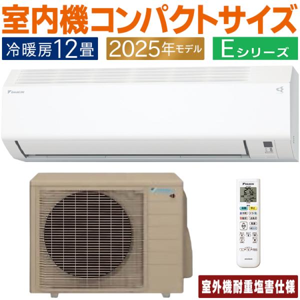 エアコン 標準工事費込 ダイキン ルームエアコン Eシリーズ 12畳用 単相100V ホワイト コンパクトデザイン S365ATES-W ダイキン（DAIKIN） エアコン おもに12畳 耐重塩害仕様 Eシリーズ