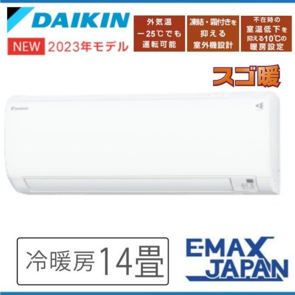 スゴ暖 S403ATHP-W ダイキン エアコン おもに14畳 HXシリーズ ホワイト