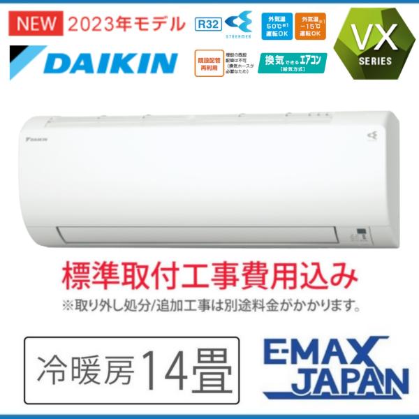 取付け無料　！取外し工事無料！配送込み！保証付！大型14畳！2023年購入品♪ エアコン 14畳用 工事費込 14畳 工事費込み おまかせエアコン