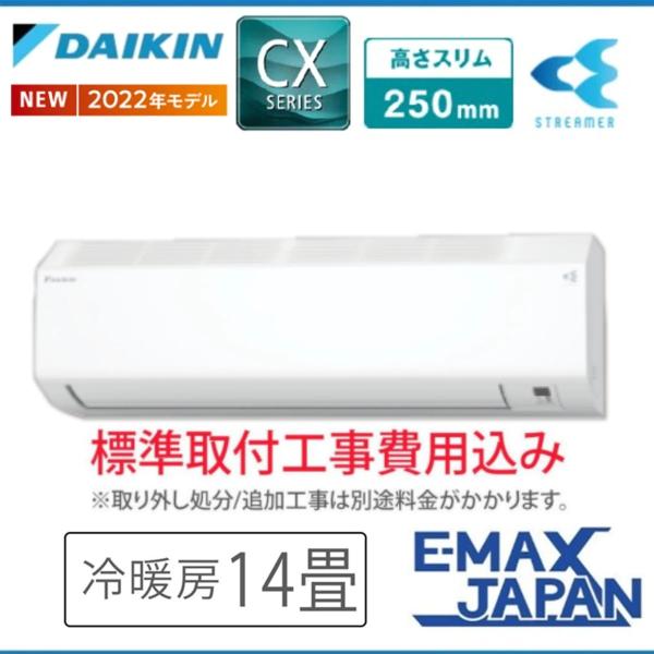 ストリーマ S40ZTCXP-W 標準取付工事費込CXシリーズ ダイキン