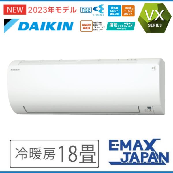 １８畳用ダイキンルームエアコン　ＶＸシリーズ 品番：S563ATVP-W Amazon | ダイキン DAIKIN エアコン ホワイト S563ATVP-W 18畳