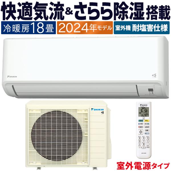 ストリーマ エアコン おもに18畳 室外電源タイプ ダイキン GXシリーズ