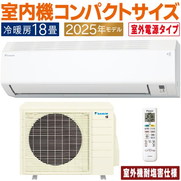 DAIKIN14畳用　ルームエアコン　2018年製 ダイキン（DAIKIN） エアコン おもに18畳 室外電源タイプ 耐塩害仕様 E