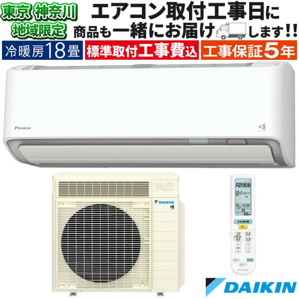 うるるとさらら　ダイキン　エアコンと室外機セット 2023年モデル Rシリーズ 「うるさらX」 製品情報 | ルームエアコン