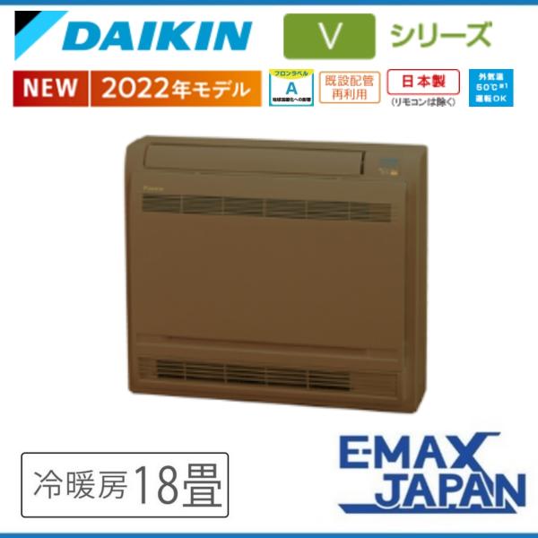 【S】ダイキン DAIKIN 床置き型 ルームエアコン S】ダイキン DAIKIN 床置き型 ルームエアコン 床置形 | ハウジング