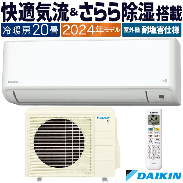 ストリーマ エアコン おもに20畳 ダイキン GXシリーズ 2024年モデル