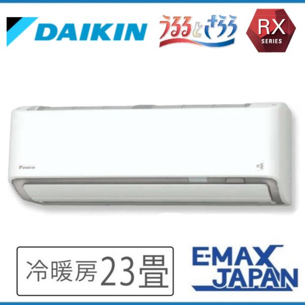 ダイキン F713ATCP-W 2023年式 目安畳数23畳 未使用 【ハンズクラフト宜野湾店】 F713ATCP-W+R713ACP｜ダイキンルームエアコン[CXシリーズ][200V]