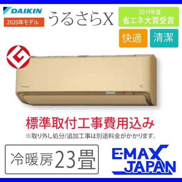 独特な店超爆安 標準取付工事費込み ダイキンエアコンs71xtrxp C おもに23畳rxシリーズうるさらx うるるとさらら単相0v ルームエアコン冷房冷暖房室内電源
