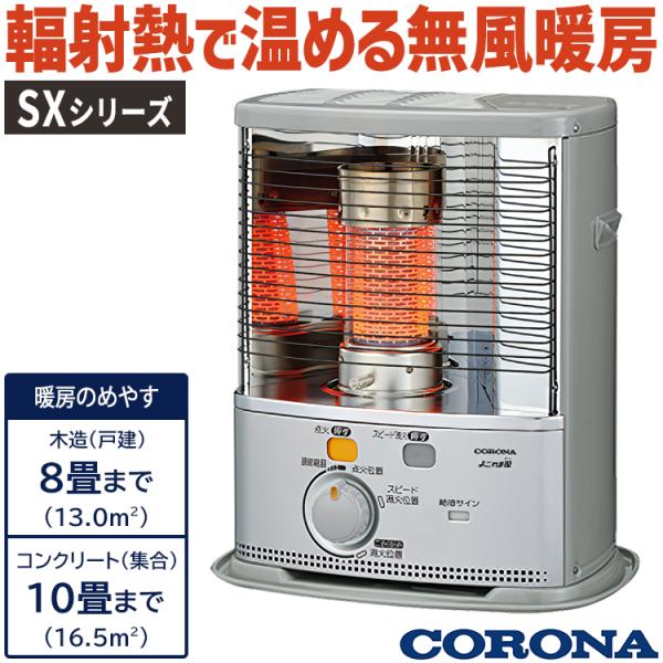 CORONA(住宅設備) ストーブ 石油ストーブ ポータブル コロナ CORONA(住宅設備) ストーブ 石油ストーブ ポータブル コロナ