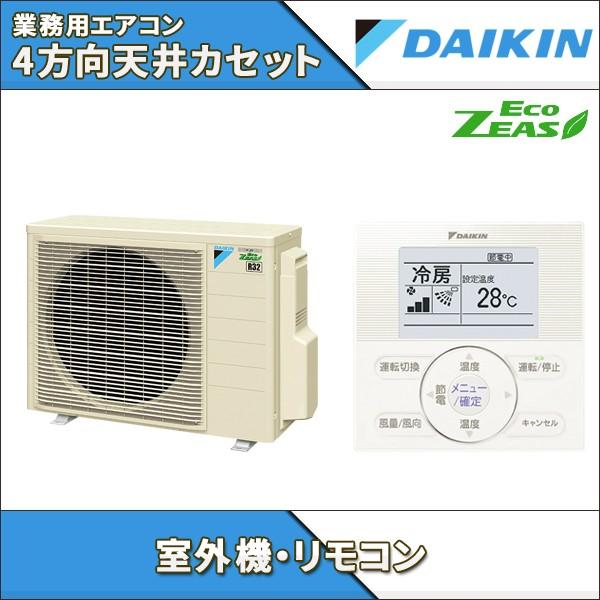 Szrc45bav ダイキン 業務用エアコン S ラウンドフロー 1 8馬力 1 8馬力 ペア 標準シリーズ 標準省エネ ダイキン 単相0v 標準省エネ ワイヤードリモコン Szrc45bav イーマックスジャパン